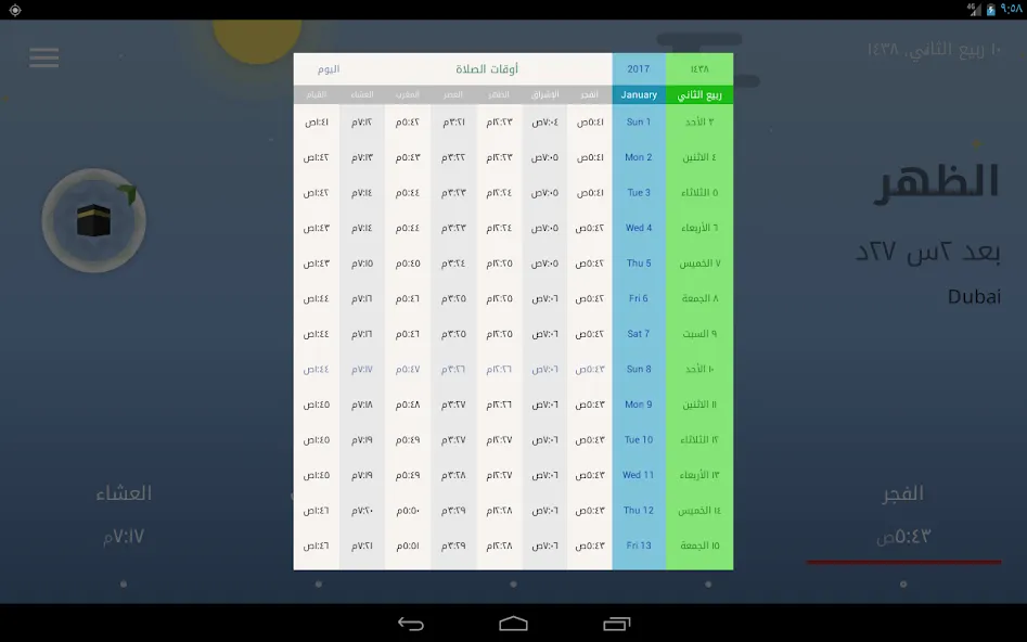 iPray: Gebetszeiten & Qibla screenshot 14