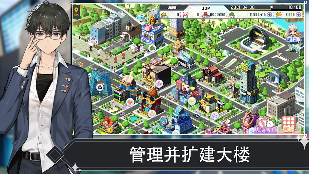 偶像明星制作人 (KPop偶像女王制作) screenshot 8