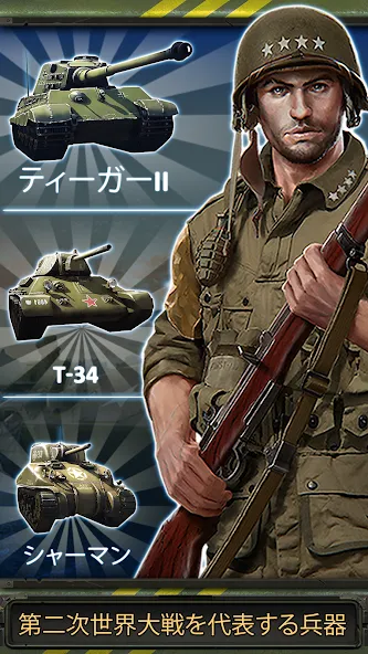 World at War:WW2 战略性大型多人网游 screenshot 8