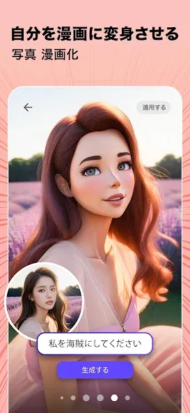 子供の顔予想: Baby Generator screenshot 8