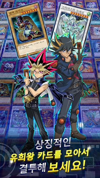 Yu-Gi-Oh! Duel Links screenshot 1