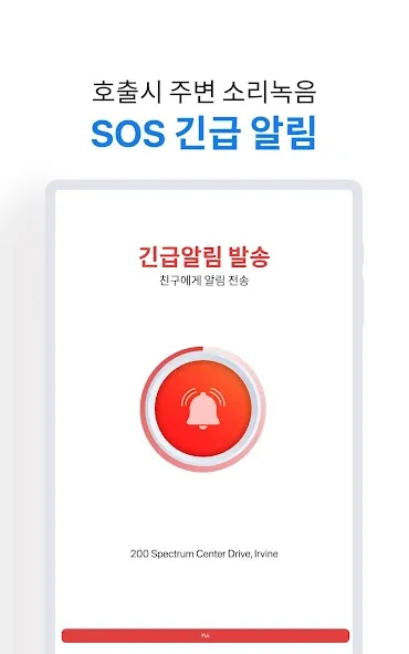 아이쉐어링: GPS 위치공유, 자녀위치추적 어플 screenshot 10