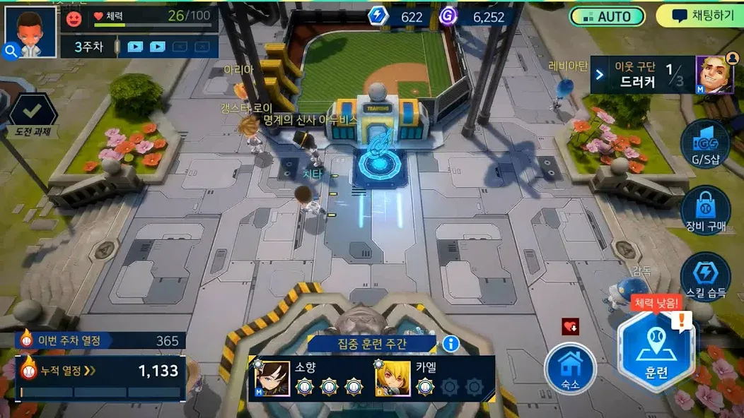 게임빌프로야구 슈퍼스타즈 2024 screenshot 6