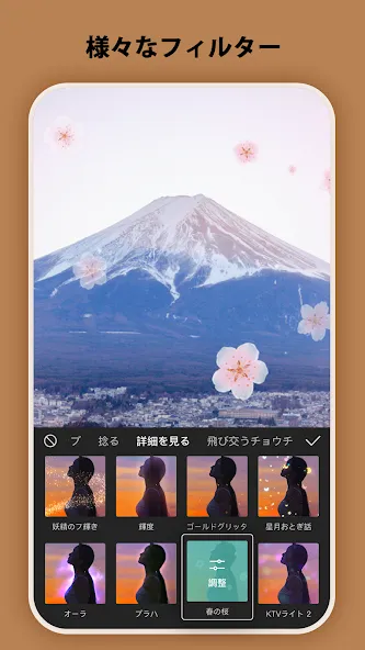 CapCut:写真&動画エディター screenshot 7