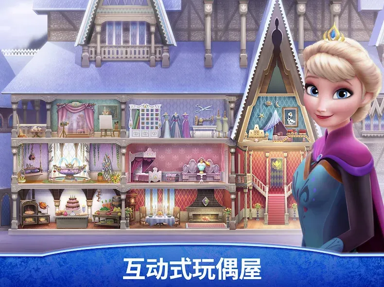 迪士尼冰雪奇缘皇家城堡 screenshot 7