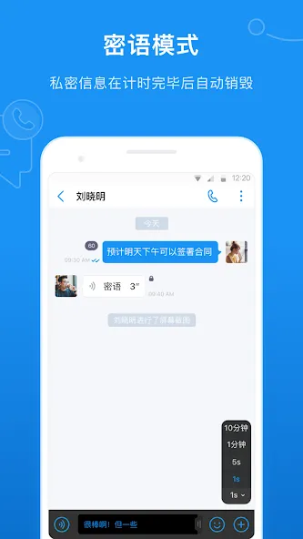 SeaTalk screenshot 3