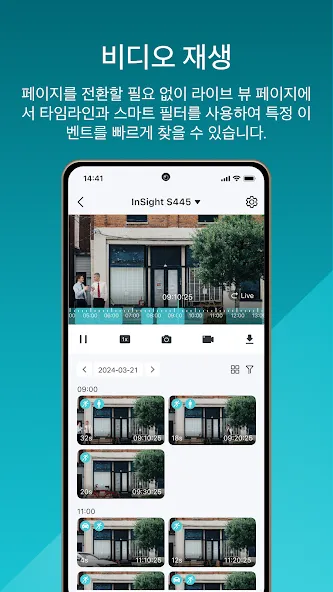 TP-Link VIGI screenshot 2
