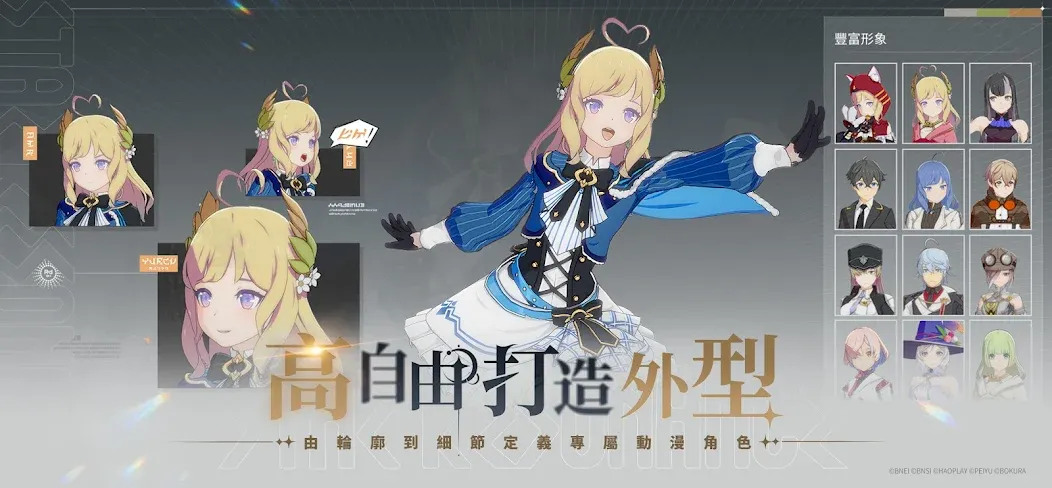 星痕共鳴 screenshot 2