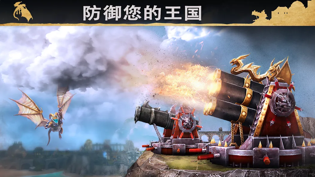 战龙 (War Dragons) screenshot 3