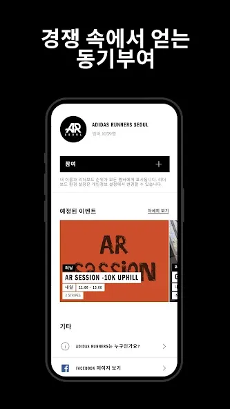 adidas Running: 운동 앱 screenshot 5