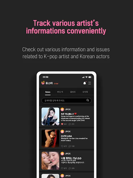 UPICK : Global Fandom Platform screenshot 11