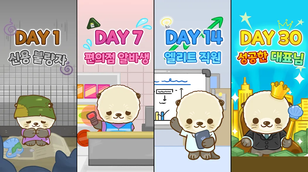 비즈 앤 타운: 회사 경영 시뮬레이션 - 타이쿤 게임 screenshot 1