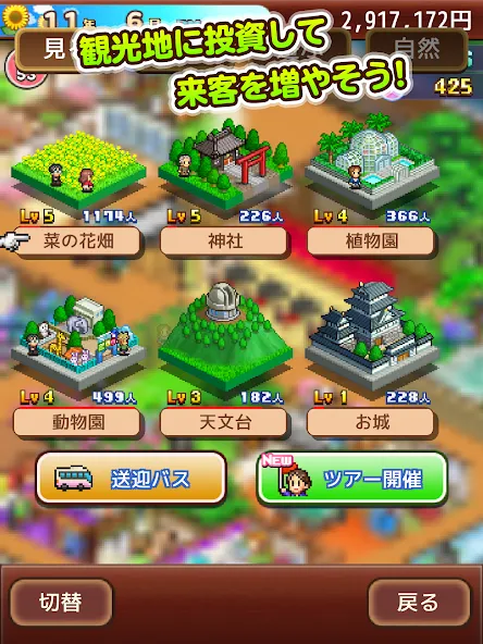 ゆけむり温泉郷2 screenshot 14