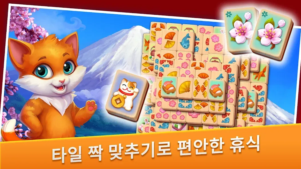마작 여정: 타일 짝 맞추기 모험 퀘스트 screenshot 8