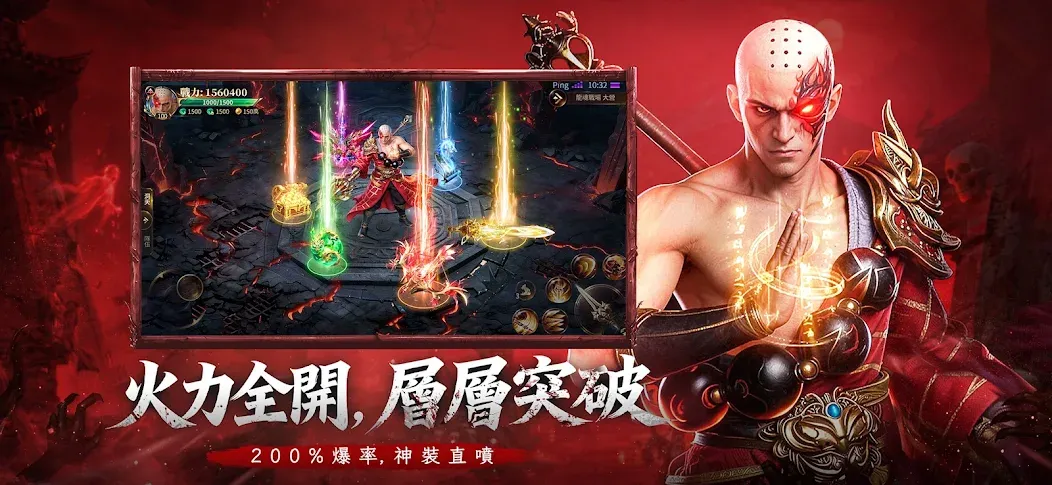 上古:斬妖除魔 screenshot 14