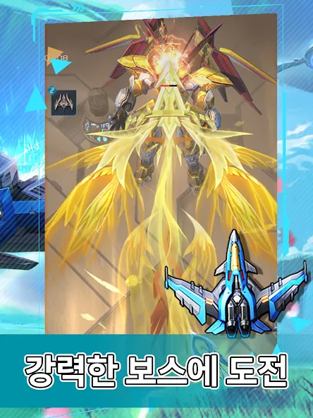 Star Force screenshot 9