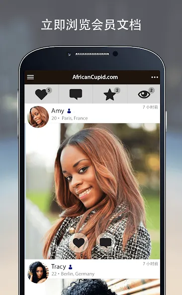 AfroIntroductions: 非洲裔交友App screenshot 2