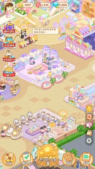 햄토피아 : 머지 드림 쇼핑몰 screenshot 7