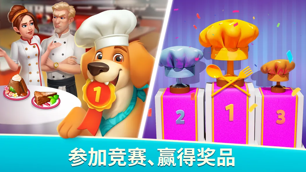 名厨小镇:合成大厨 (Cook & Merge) screenshot 8