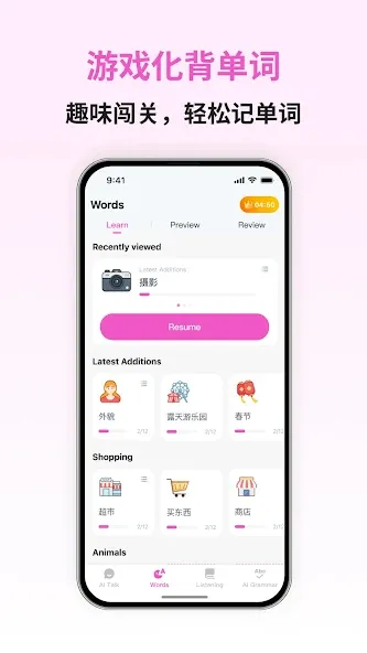 日语智能口语 - 学日语AI外教一对一陪练,零基础入门助手 screenshot 2