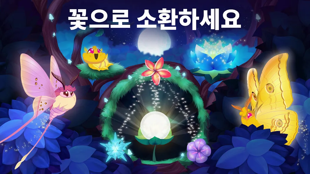 플러터:스타라이트 screenshot 3