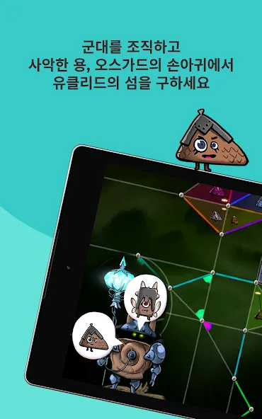 DragonBox 제공 Kahoot! 기하학 screenshot 23