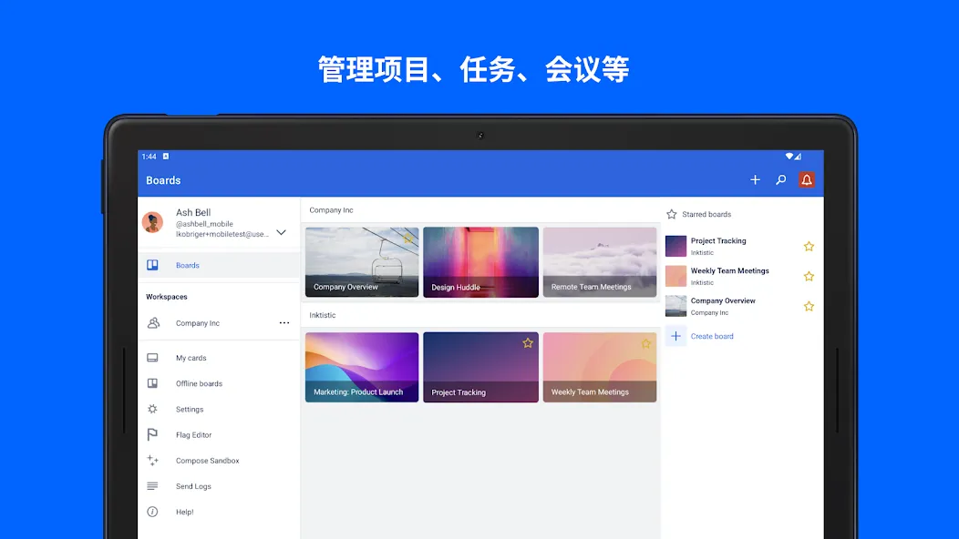 Trello:万物皆可整理! screenshot 11