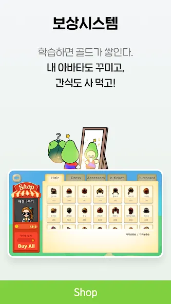 웅진빅박스 : 놀수록 영어가 자란다 screenshot 7
