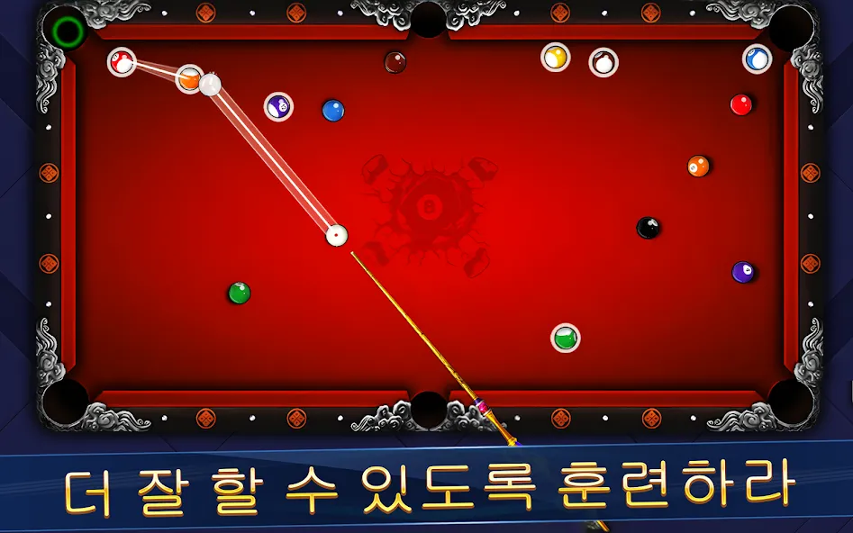 8 ball pool - 8 볼 클래시 screenshot 15