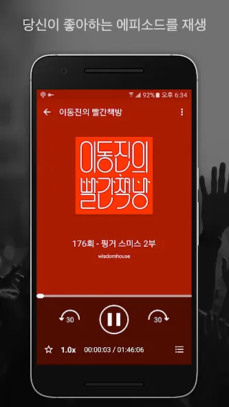 ํ ์บ์คํธ ๋ผ๋์ค ์์
- Castbox screenshot 4