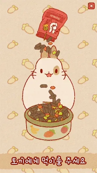 토끼의 섬: 귀여운 토끼 게임 screenshot 1