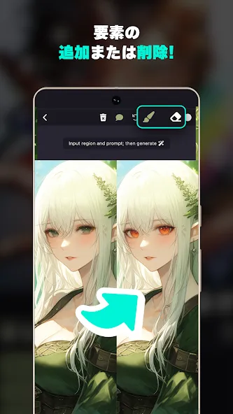 にじジャーニー - AI アニメアート screenshot 3