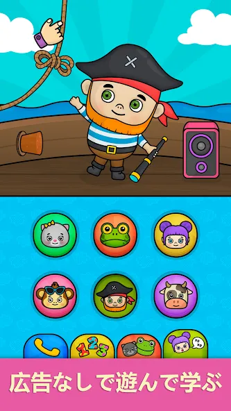 ベビーフォン:1歳から5歳の子供が遊ぶキッズ向けゲーム screenshot 5