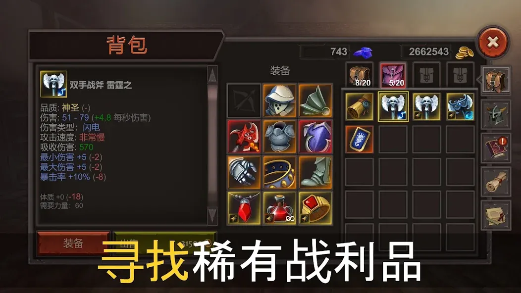 地牢守卫(离线RPG) screenshot 7