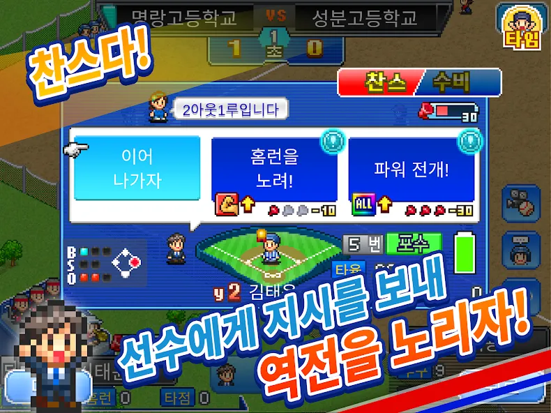 야구부 스토리 screenshot 12