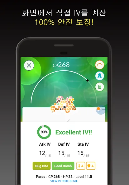 Poke Genie - 리모트 레이드, IV, PvP screenshot 1