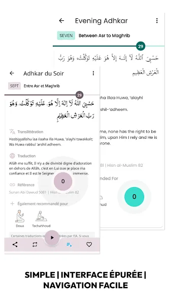 Doua et Adhkar دعاء أذكار screenshot 2