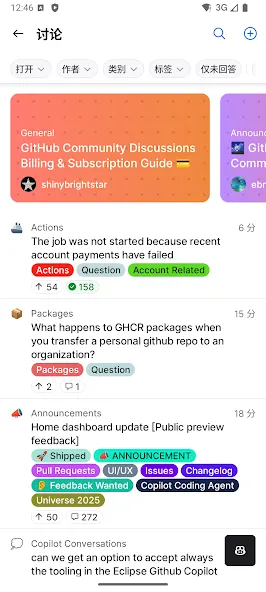 GitHub screenshot 6