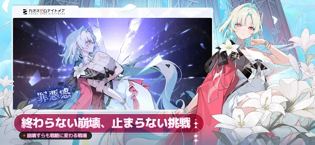 カオスゼロナイトメア screenshot 19