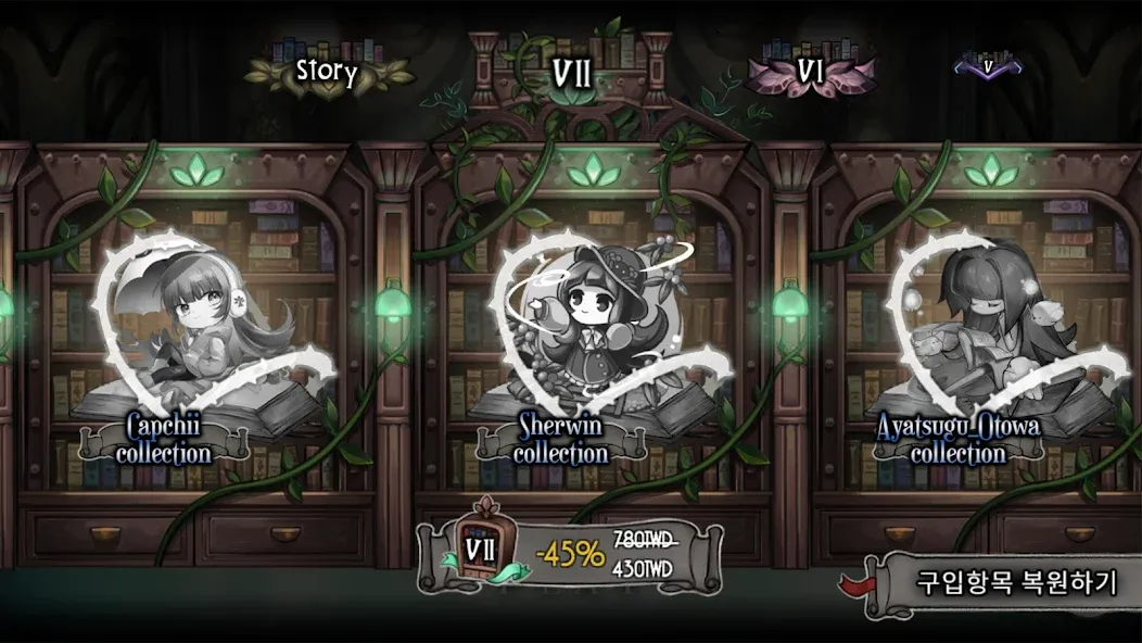 Deemo screenshot 6