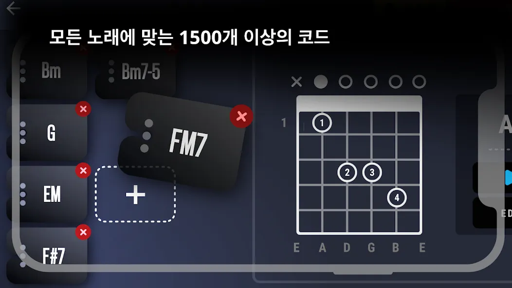 Real Guitar: 기타를 연주하다 screenshot 4