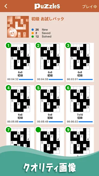 かべパズル: ロジック & 数字パズル screenshot 4