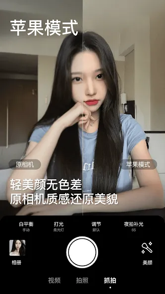 美颜相机-AI一句话出片 screenshot 2