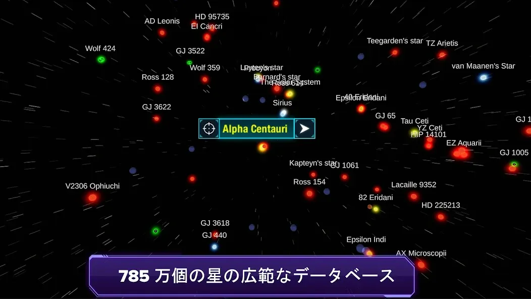 星と惑星 screenshot 4