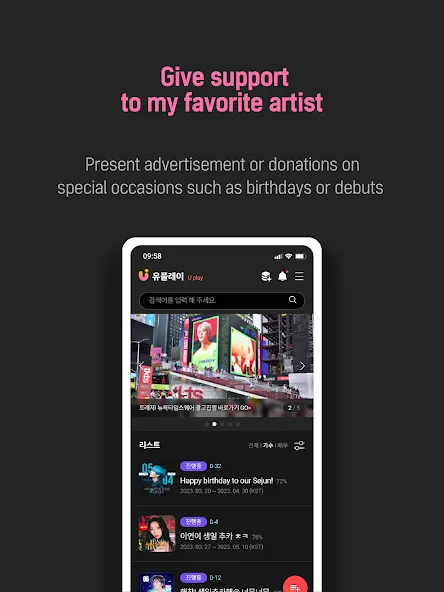 UPICK : Global Fandom Platform screenshot 8