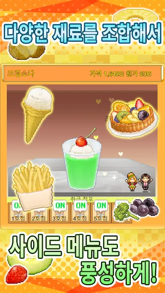 버거체인 스토리 screenshot 6