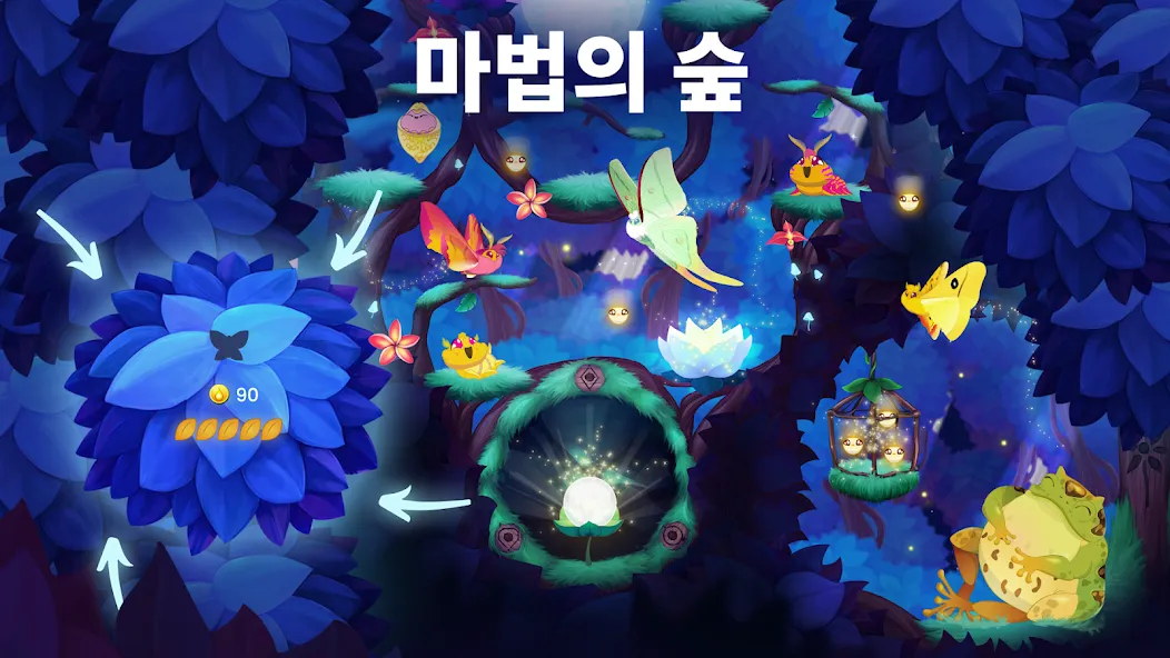 플러터:스타라이트 screenshot 1