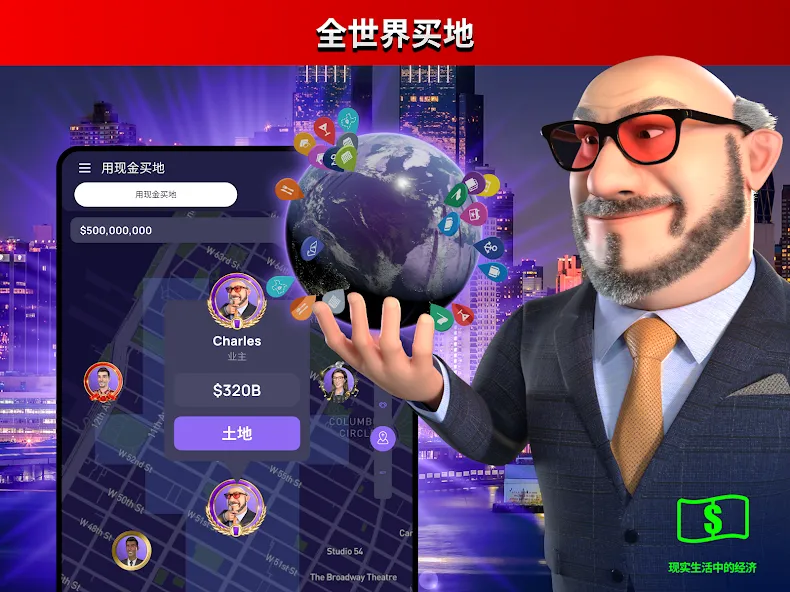 Landlord - Estate Trading Game screenshot 8