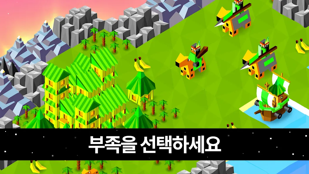 배틀 오브 폴리토피아 (Polytopia) screenshot 3