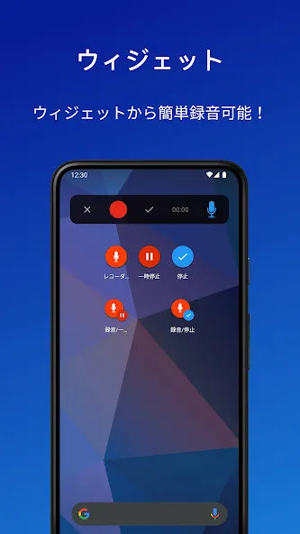 簡単ボイスレコーダー screenshot 5